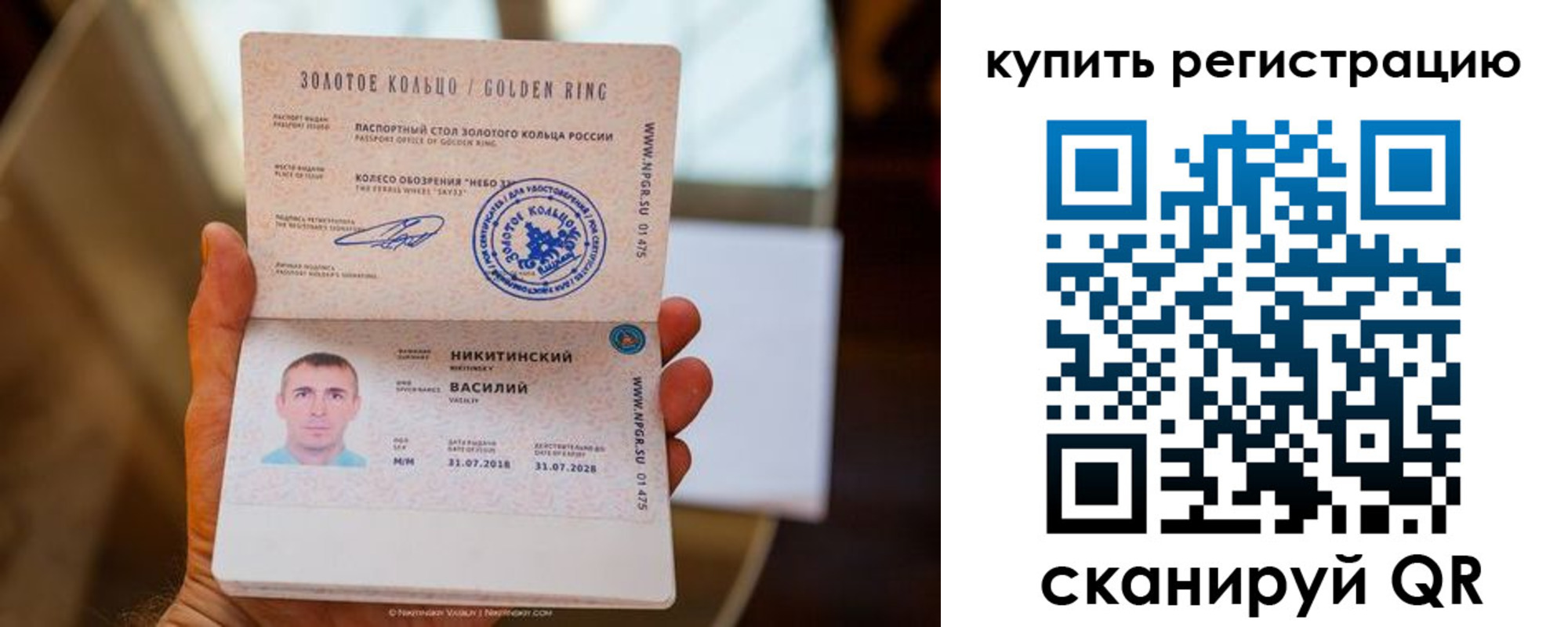 прописка в Когалыме