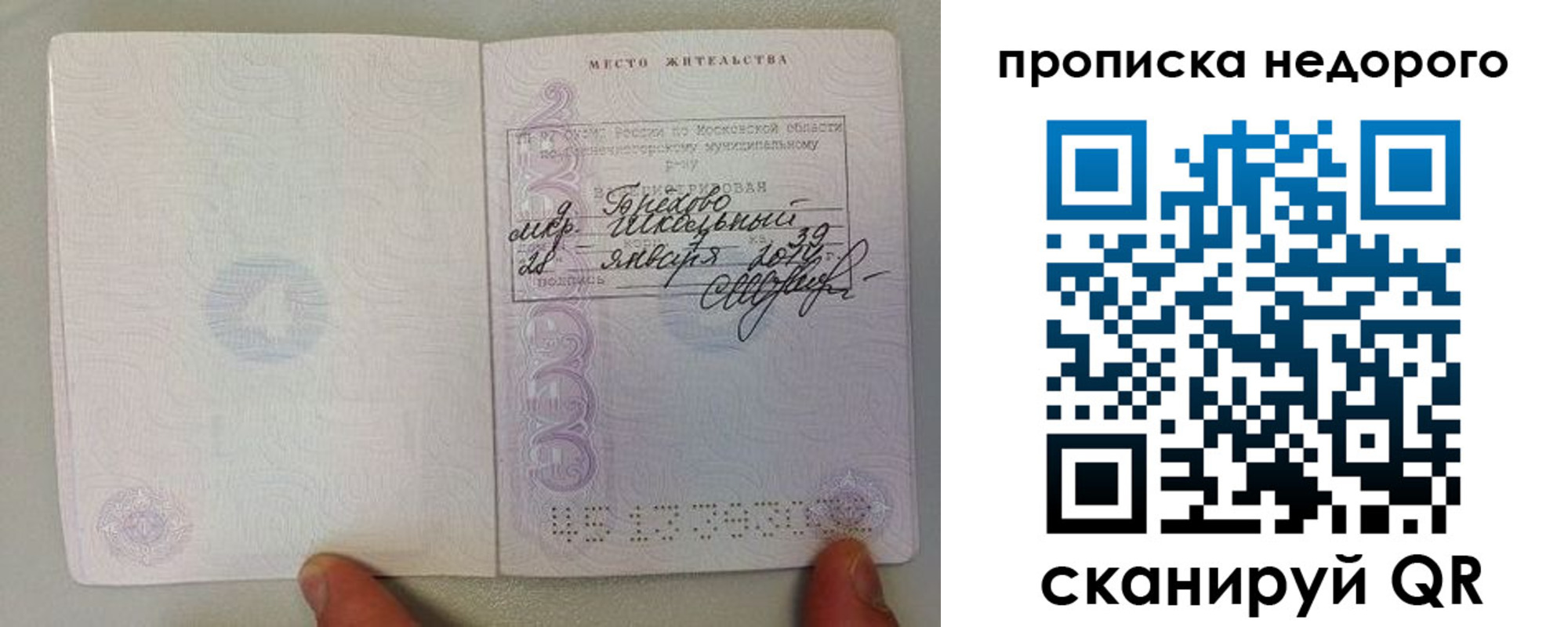 временная регистрация адрес в Когалыме