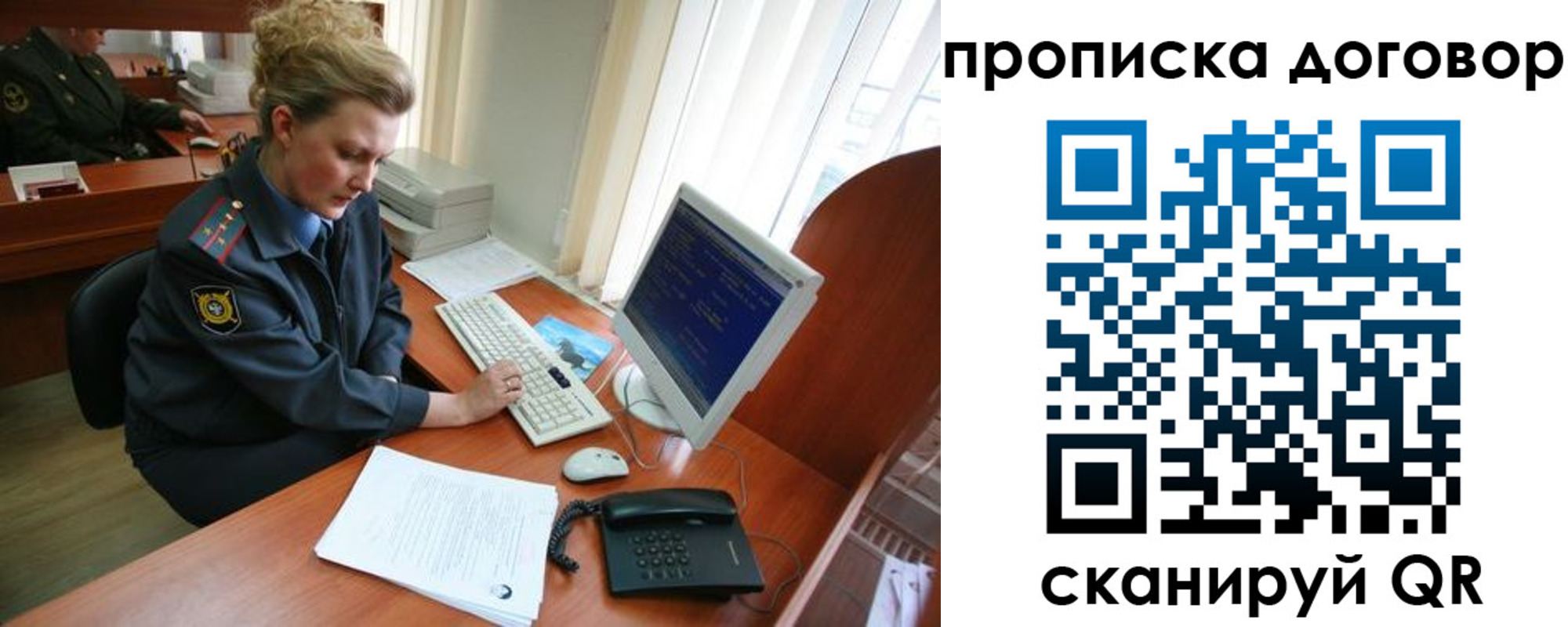 временная регистрация в квартире в Когалыме