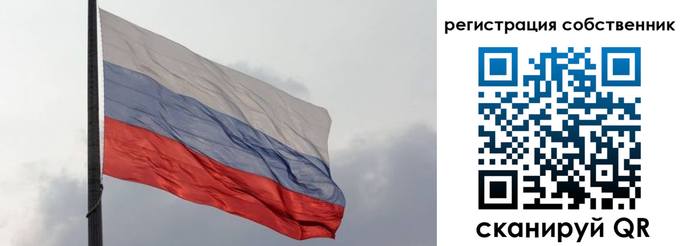 временная регистрация собственник в Когалыме