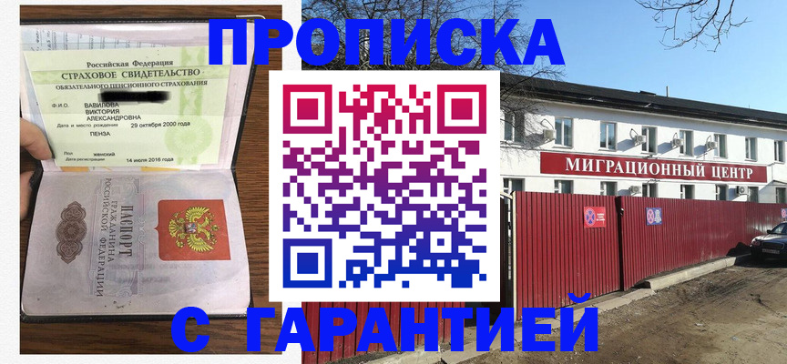 временная прописка в Когалыме