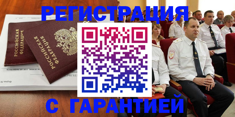 прописка от собственника в Когалыме