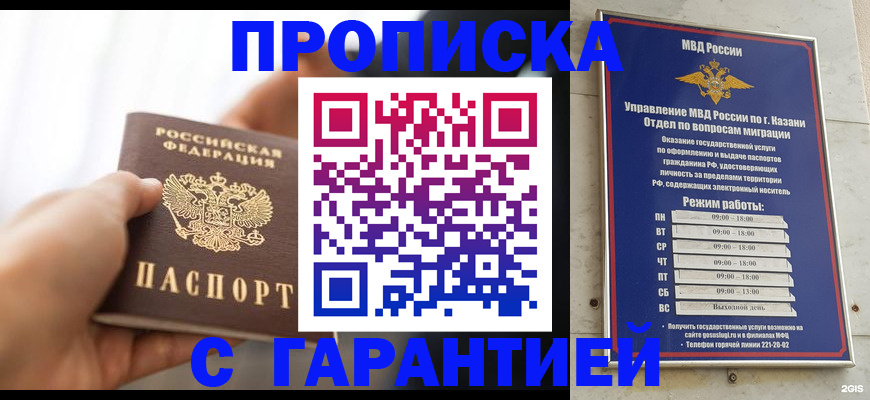 пропишу в квартире в Когалыме