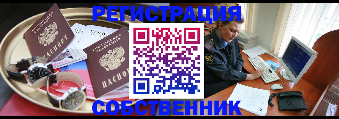 временная регистрация поиск в Когалыме