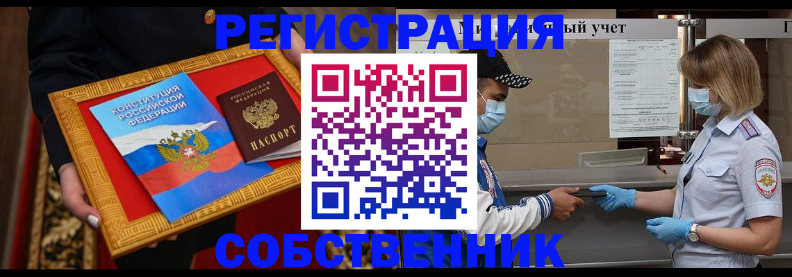 прописка регистрация в Когалыме