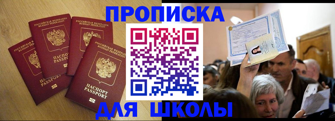 прописка в квартире в Когалыме