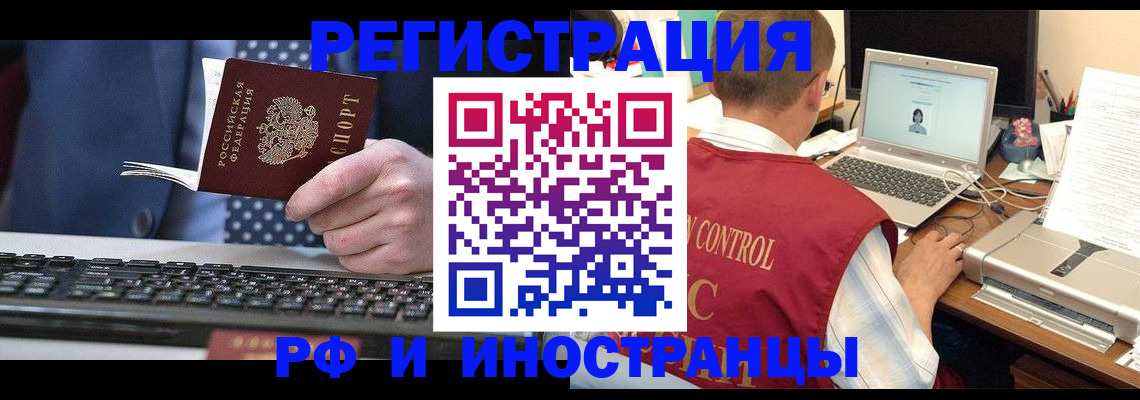 прописка для работы в Когалыме