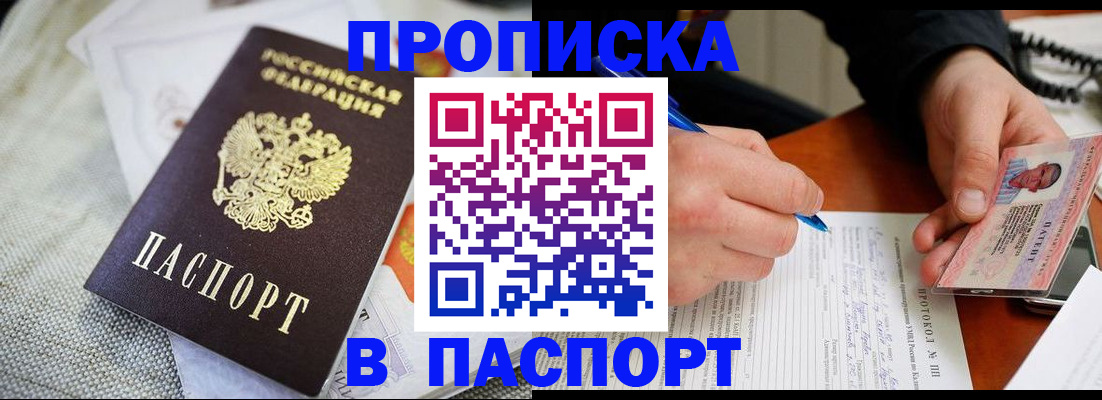 прописка для школы в Когалыме